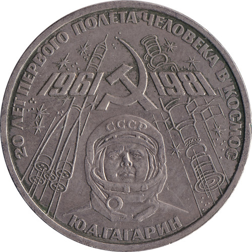 1 ruble - Russie