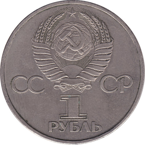 1 ruble - Russie