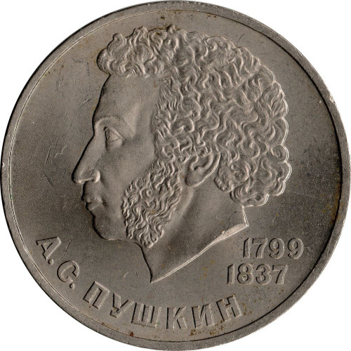 1 ruble - Russie