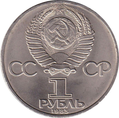 1 ruble - Russie