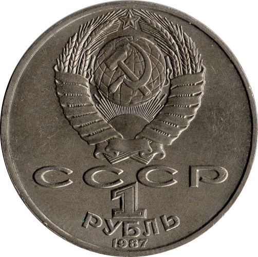 1 ruble - Russie