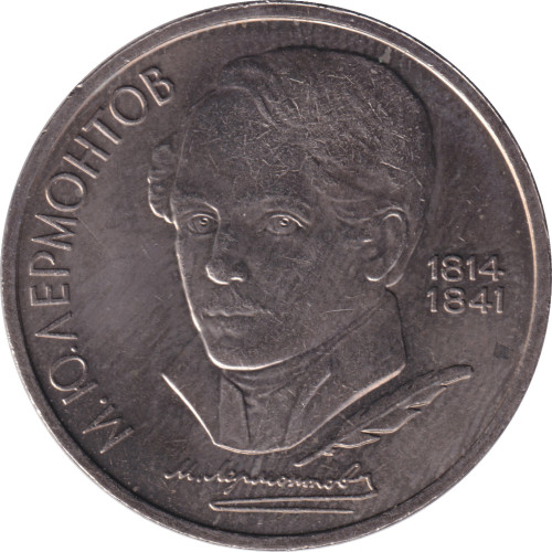 1 ruble - Russia