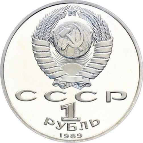 1 ruble - Russie