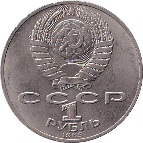 1 ruble - Russie