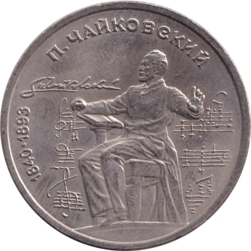 1 ruble - Russia