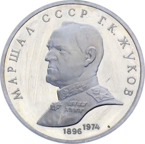 1 ruble - Russia