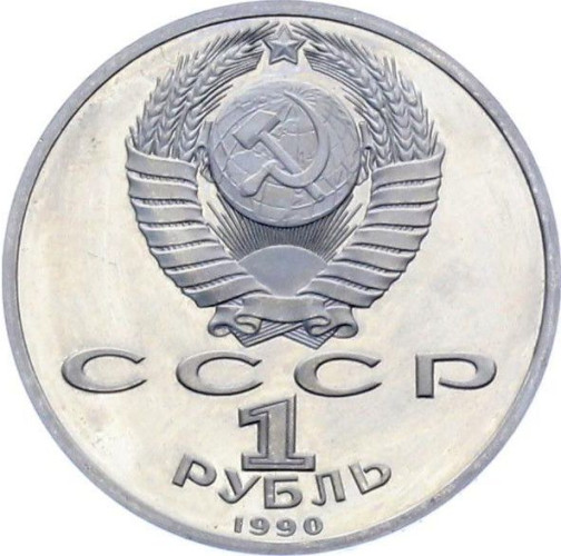 1 ruble - Russie