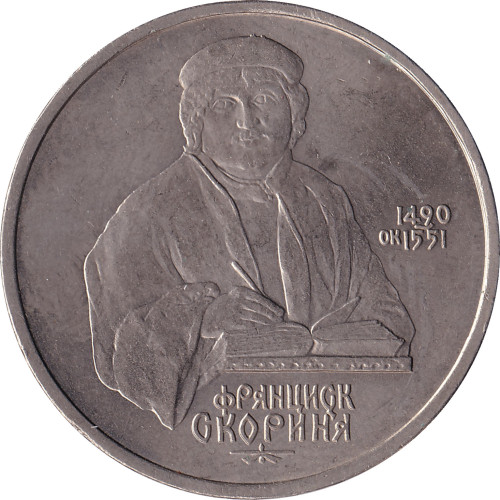 1 ruble - Russie