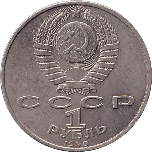 1 ruble - Russia