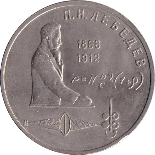 1 ruble - Russie