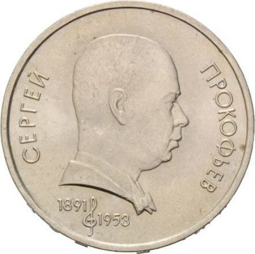 1 ruble - Russie