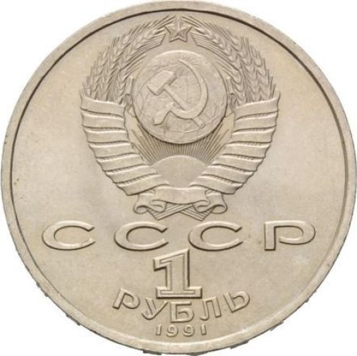 1 ruble - Russia