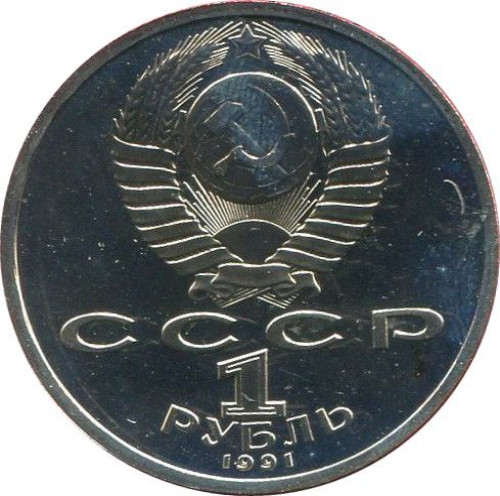 1 ruble - Russia