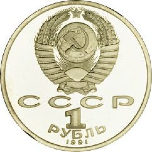 1 ruble - Russia