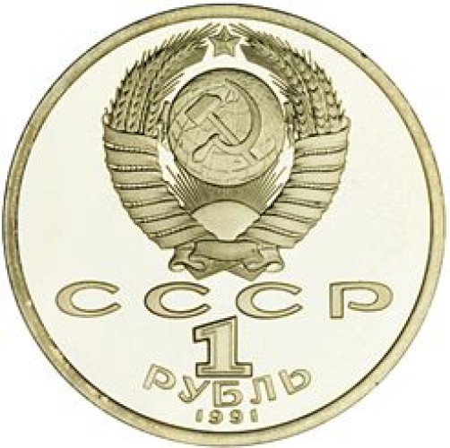 1 ruble - Russia