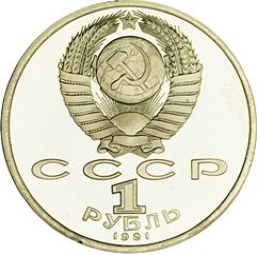 1 ruble - Russie