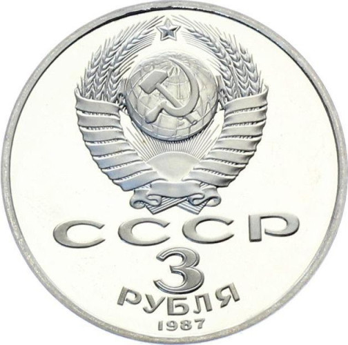 3 ruble - Russie