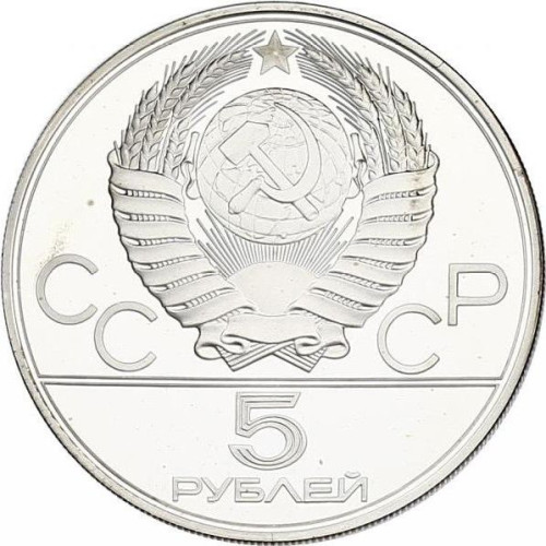 5 ruble - Russie