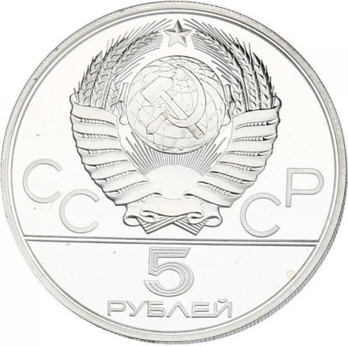 5 ruble - Russie