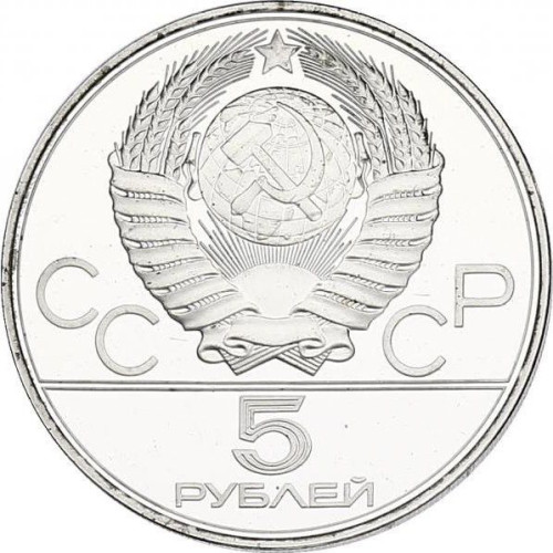 5 ruble - Russie