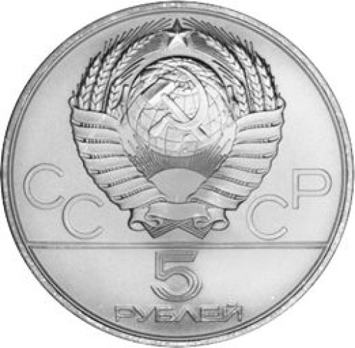 5 ruble - Russie