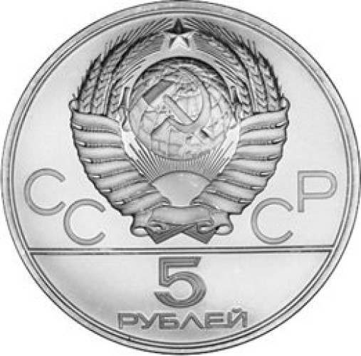 5 ruble - Russia