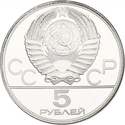 5 ruble - Russia