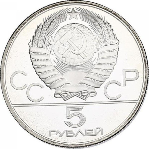 5 ruble - Russie