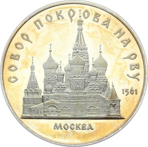 5 ruble - Russia