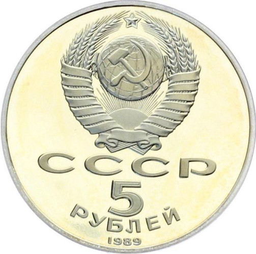 5 ruble - Russie