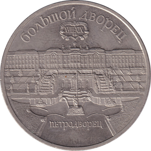 5 ruble - Russia