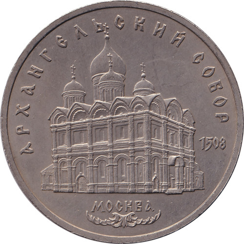 5 ruble - Russia