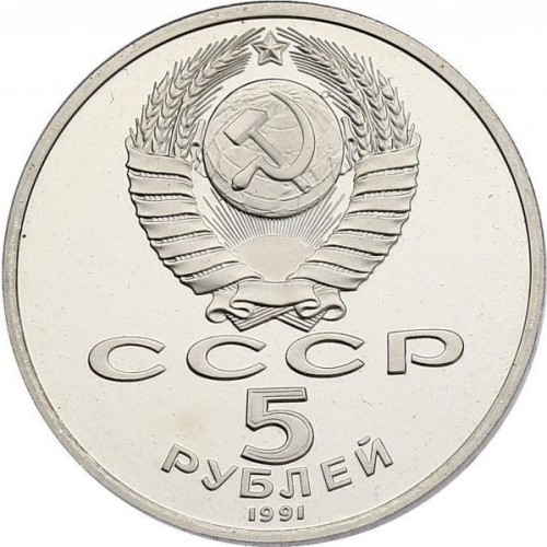 5 ruble - Russie