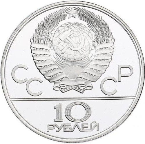 10 ruble - Russie