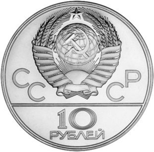 10 ruble - Russia