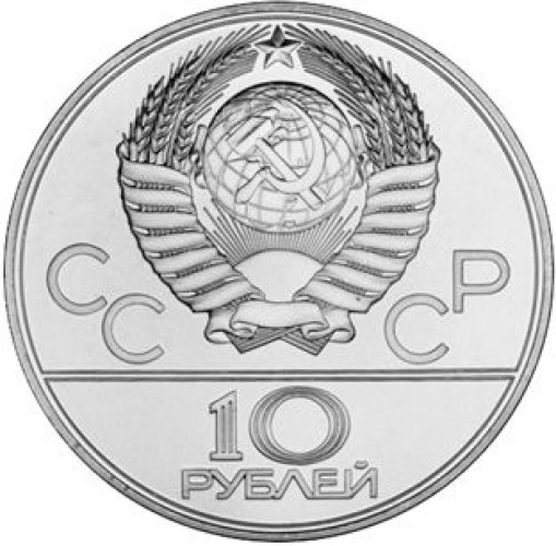 10 ruble - Russie