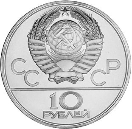 10 ruble - Russia