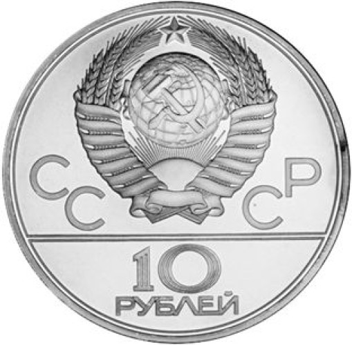 10 ruble - Russie