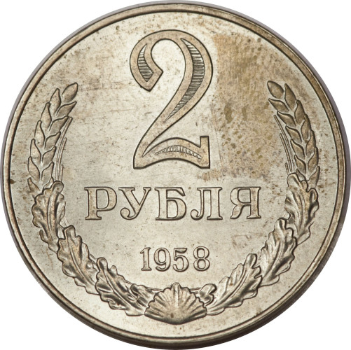 2 ruble - Russia