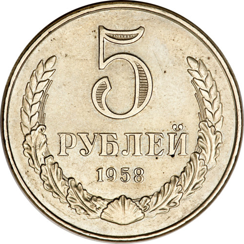 5 ruble - Russia