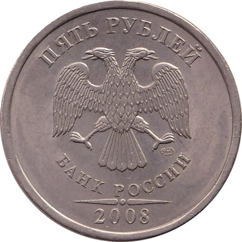 5 ruble - Russie