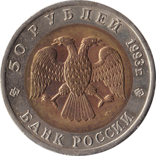 50 roubles - Russie