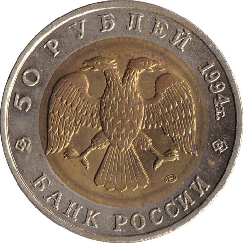 50 roubles - Russia