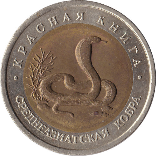 10 ruble - Russie