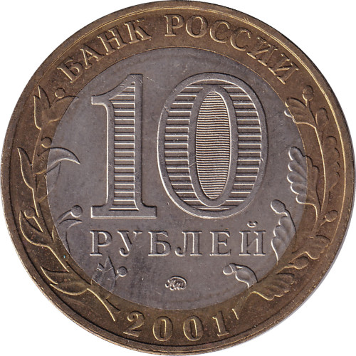 10 ruble - Russie