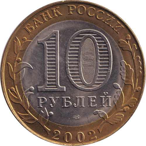 10 ruble - Russia