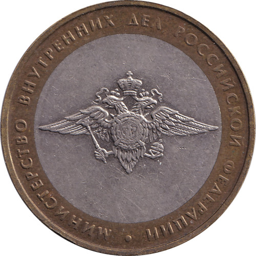 10 ruble - Russia