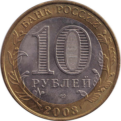 10 ruble - Russia