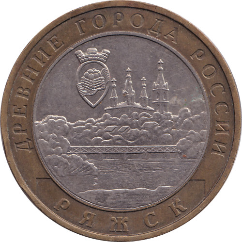 10 ruble - Russie