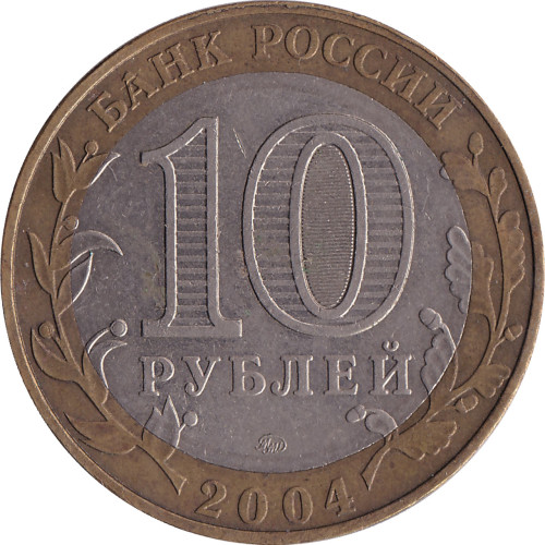 10 ruble - Russia